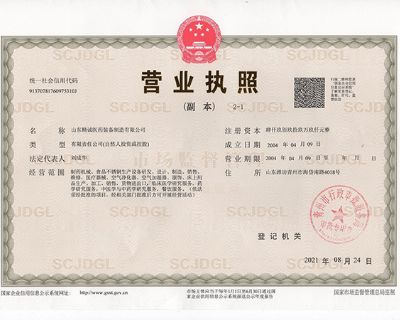 點(diǎn)擊查看詳細(xì)信息<br>標(biāo)題：營業(yè)執(zhí)照 閱讀次數(shù)：1834